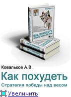 Как похудеть? Стратегия победа над весом