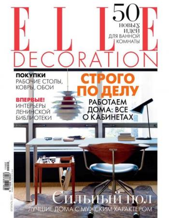 ELLE Decoration №2