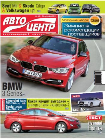 Автоцентр №43