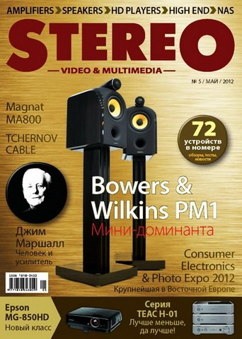 Stereo Video & Multimedia №5