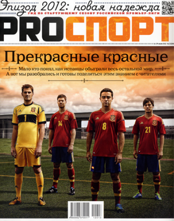 PROспорт №13