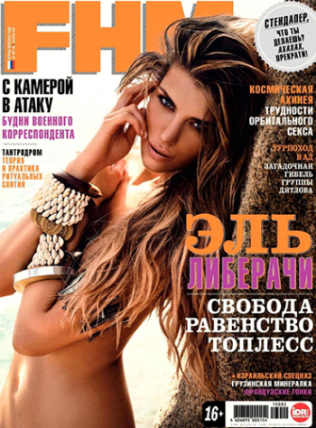 FHM №2