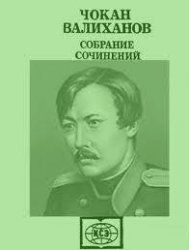 Собрание сочинений