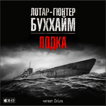 Лодка Лотар-Гюнтер) , M4B, DrLutz