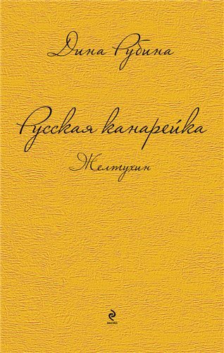 1-я книга трилогии 