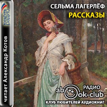 Рассказы