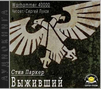 Warhammer 40000. Выживший