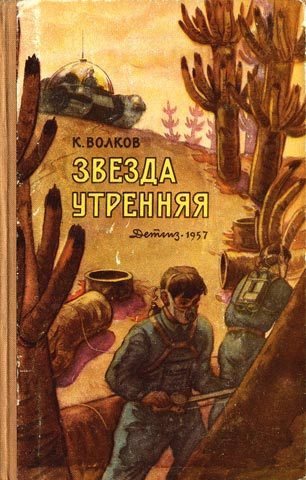 Константин Волков - цикл Яхонтов и Одинцовы