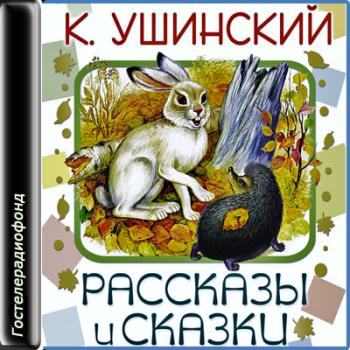 Четыре желания. Рассказы и сказки. Сборник