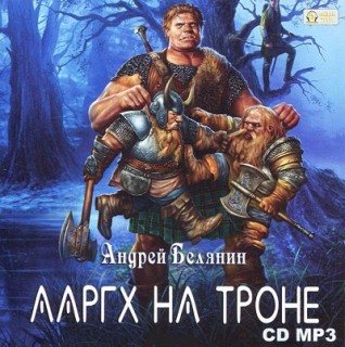 Сборник Аудиокниг 