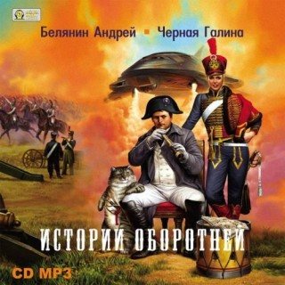 Сборник Аудиокниг 