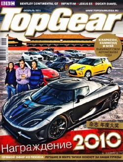 Top Gear №2