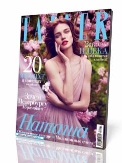 Tatler №6