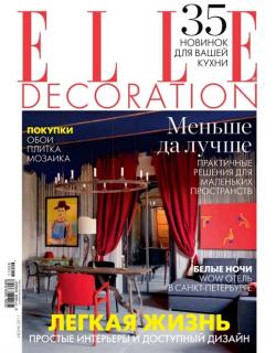 ELLE Decoration №6