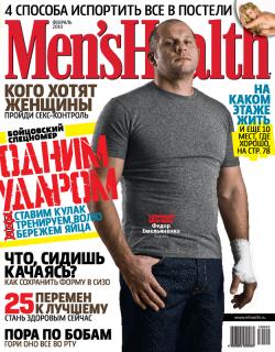 Men's Health №3