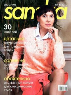 Sandra № 4