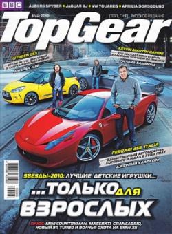 Top Gear №5