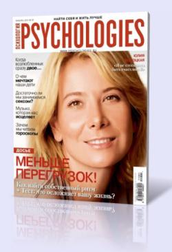 Psychologies №57 (январь 2011)