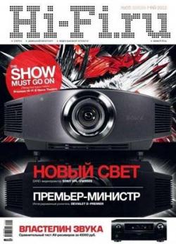 Hi-Fi.ru №5