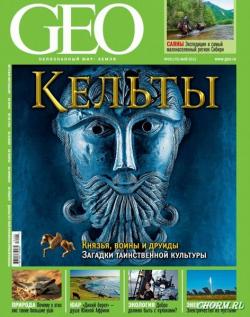 GEO №5