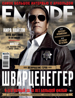 Empire №11