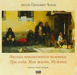 Рассказ неизвестного человека. Три года. Моя жизнь. Мужики