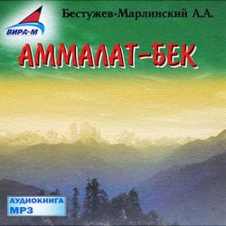 Аммалат-Бек