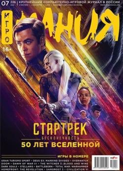 Игромания №7 (226)