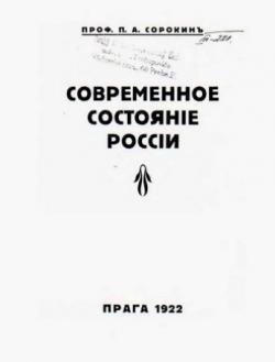 Современное состоянiе Россiи / Современное состояние России