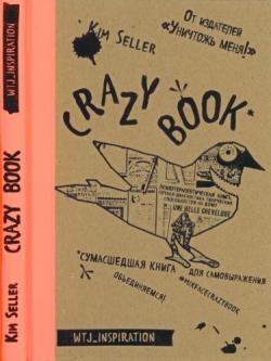 Crazy book. Сумасшедшая книга для самовыражения