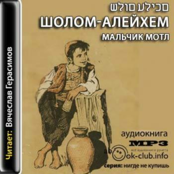 Мои скитания