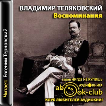 Воспоминания